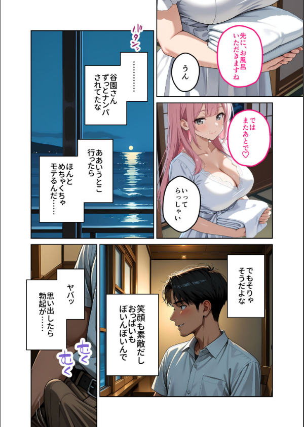お客様はおっぱいです。 モザイク版_14枚目の画像